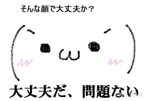 没問題|日本語の「大丈夫」を中国語に翻訳｜没事儿,没问题,不要紧,没关 